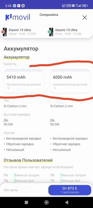 Xiaomi 15 ultra 16/512 новый упаковка