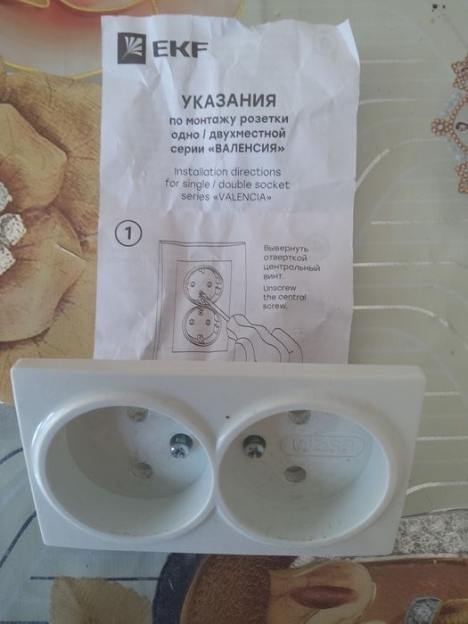 Розетка    розетка