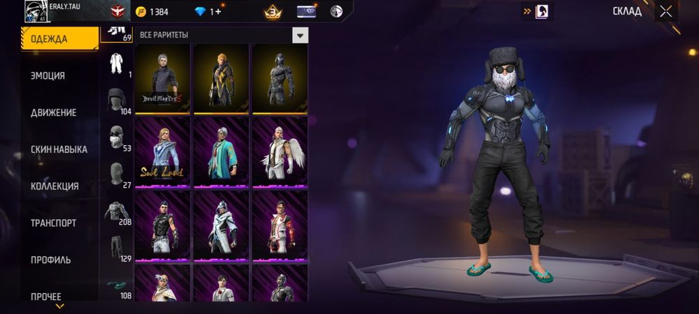 продам аккаунт фф