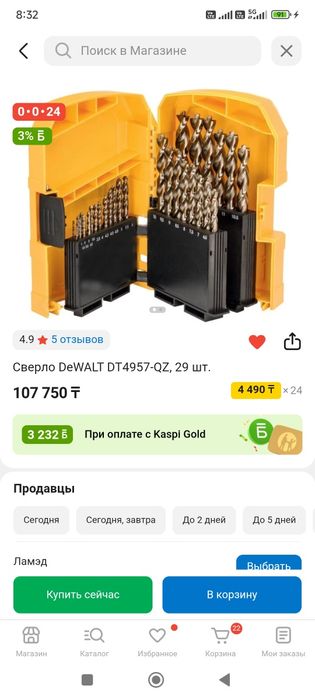 Кобальтовые сверла