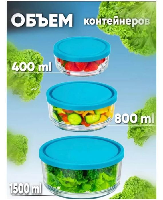 Набор контейнеров