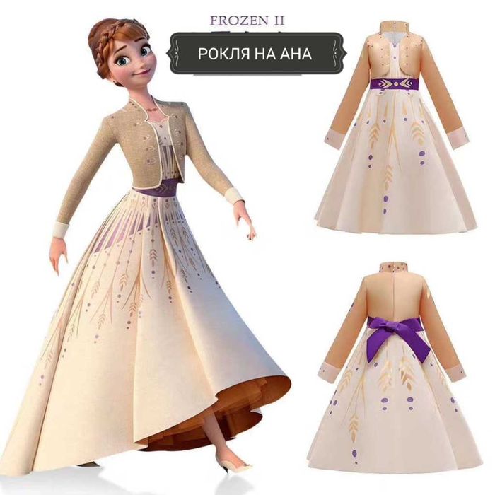 НОВО!!!Рокля на Ана от FROZEN 2 + Подарък коронка