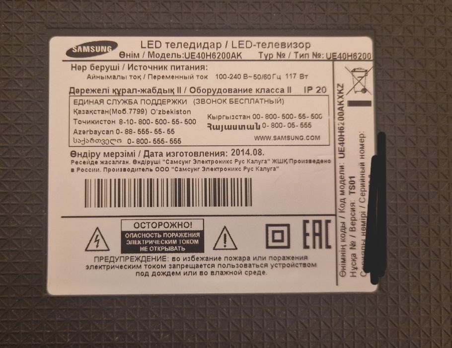 Телевизор самсунг