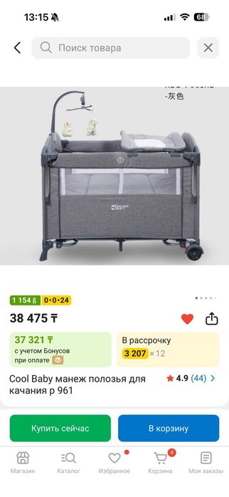 Продам кровать-манеж