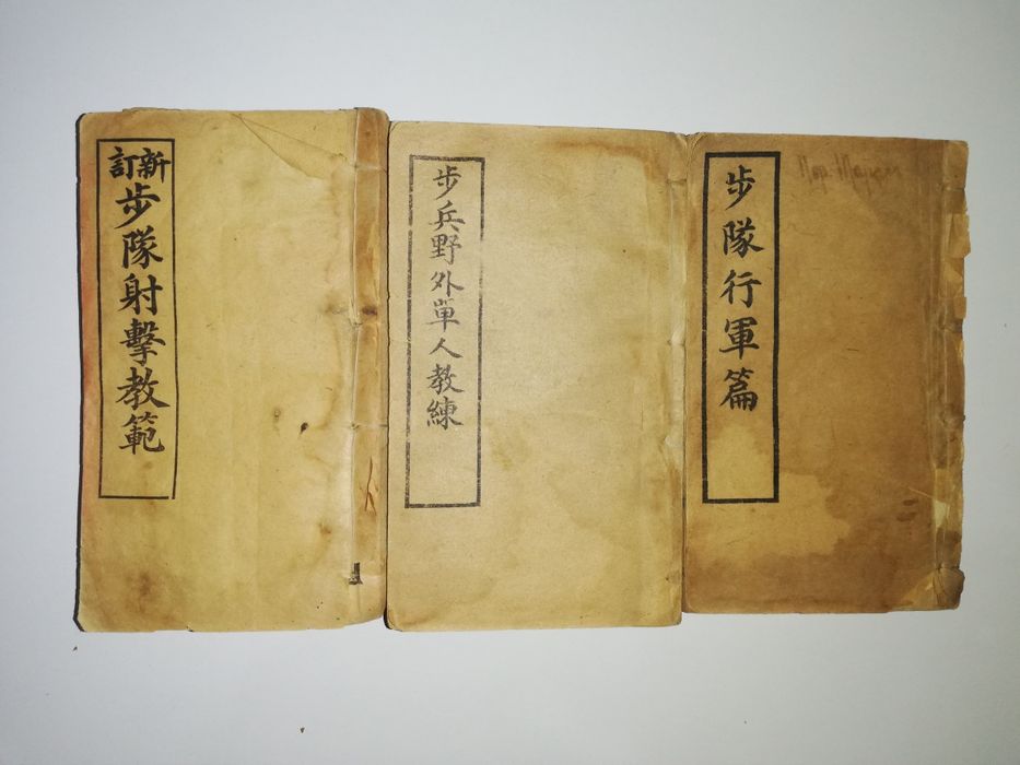 Китайская букинистика в 3 томах.