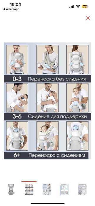 Рюкзак переноска-кенгуру