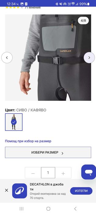 Термогащеризон за риболов