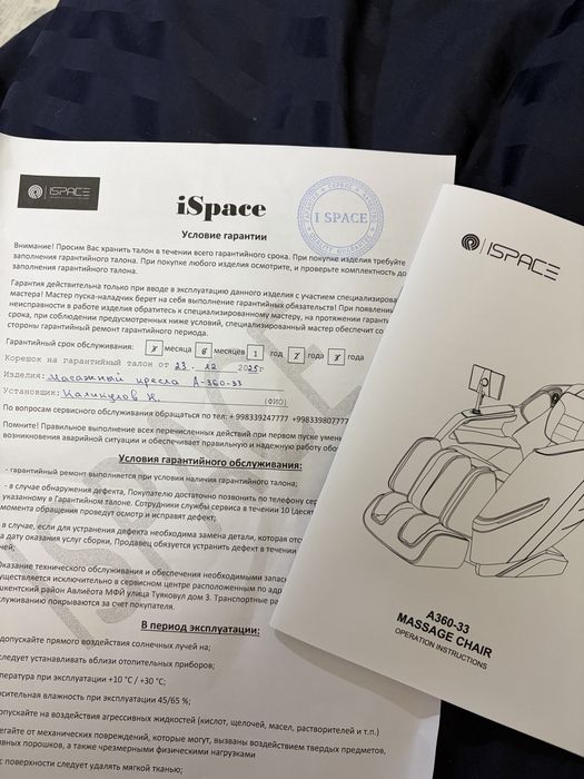 Кресло массжер новый