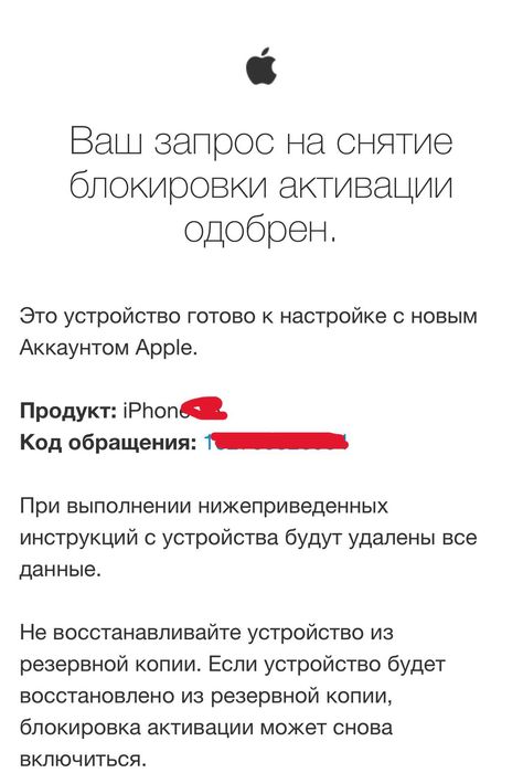 Настройка iPhone и Android на выезд | Уральск, 6 мкр