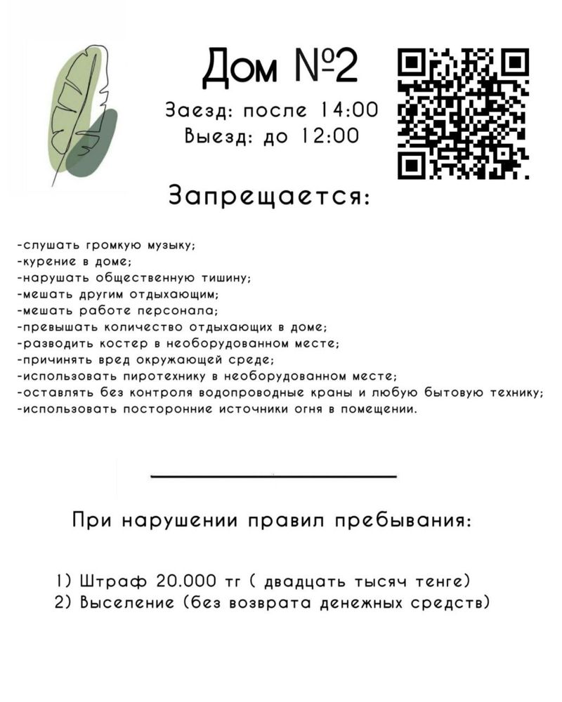 Аренда домов: 40 000 тг. - Аренда домов посуточно / почасово  Усть-Каменогорск на Olx