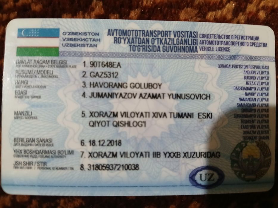 Газ. 53. 1987. ...