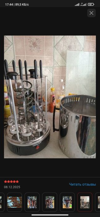 Шашлычница электрическая