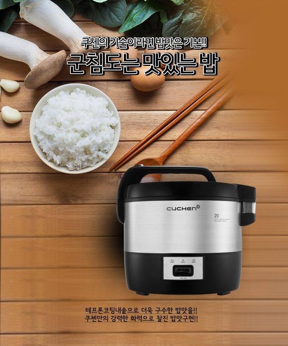 Cuchen CJE-A2101