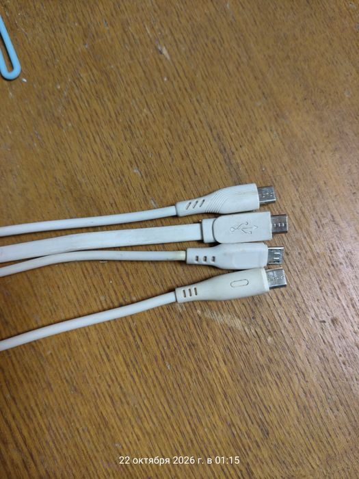 Продам провода USB для зарядки  тонкие