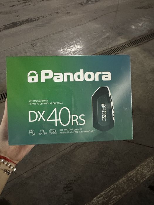 Автосигнализация Pandora