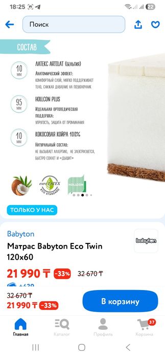 Детская кровать Алита 3