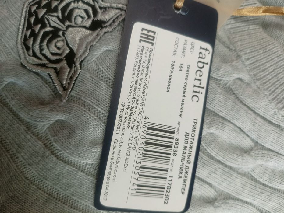 Продам вещи на подростка!