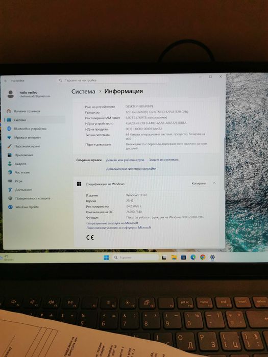 Здр продавам лаптоп във отлично състояние