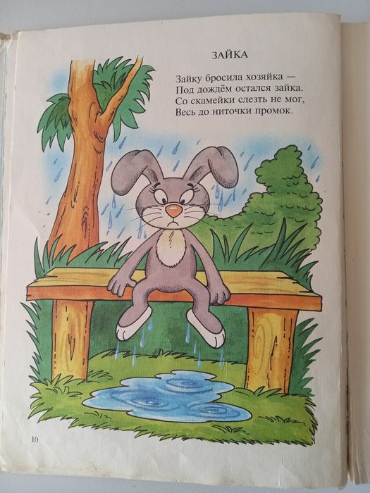 Детские книги от 100тг