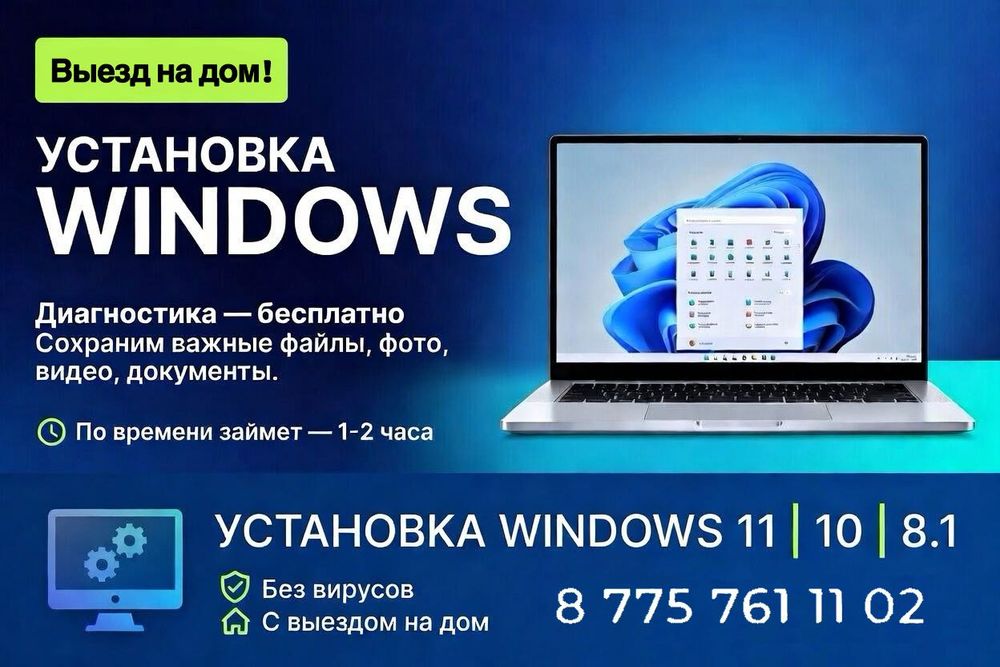 Программист. Айтишник, ремонт компьютеров, установка windows