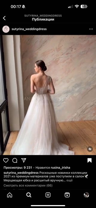 Свадебное платье из Московского свадебного салона