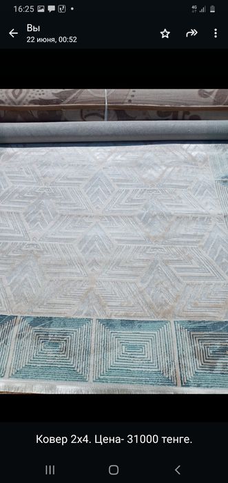 Распродажа ковров