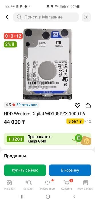 Жесткий диск для ноутбука 1 tb *