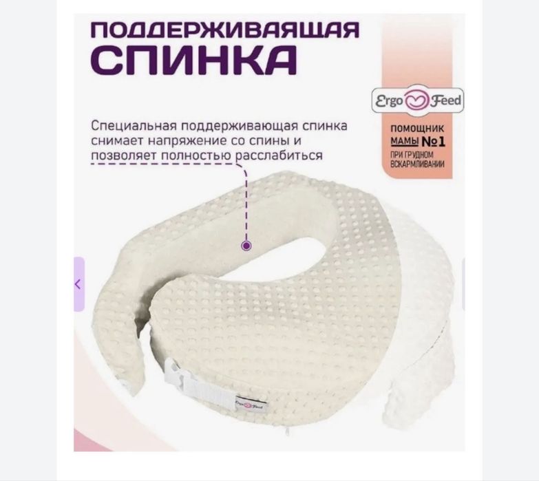 Подушка для кормления