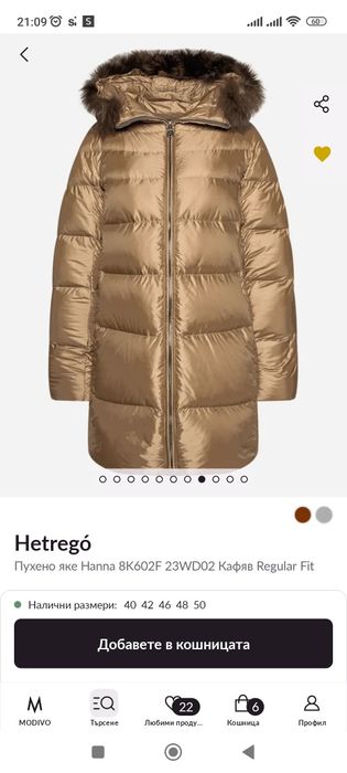 Дамско яке Hetrego