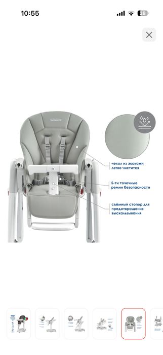 Продам стульчик Peg-perego tatamia