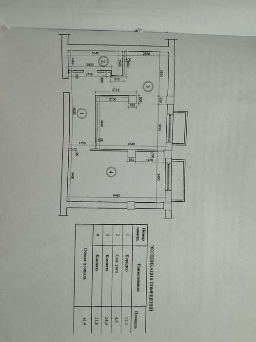 Продам коммерческое помещение