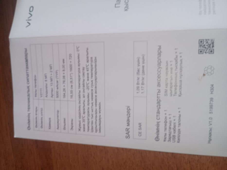 Продам Смартфон Y21