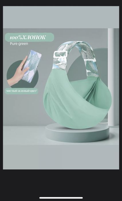 Продам слинг- переноску