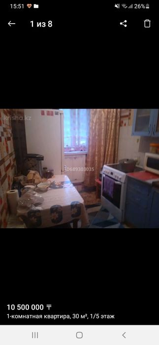 Продам 1 комнатную квартиру