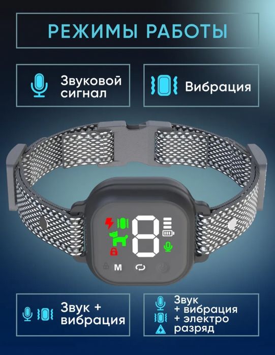 Ошейник для собак АНТИЛАЙ