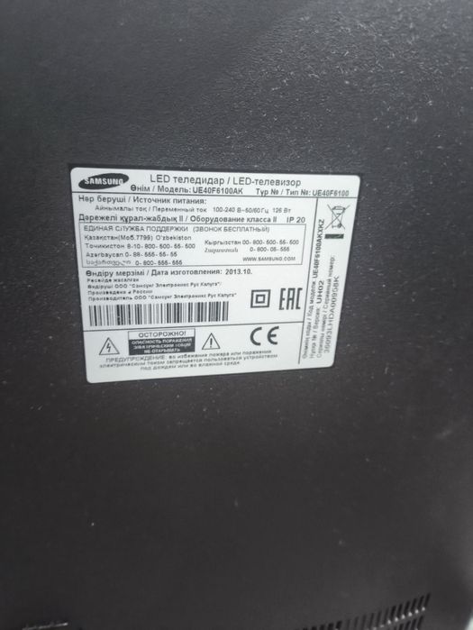 Самсунг телевизор бу