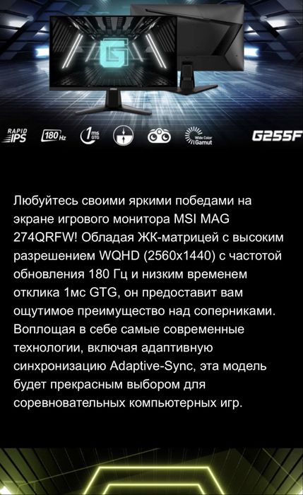 Монитор 27" MSI MAG 274QRFW Черный