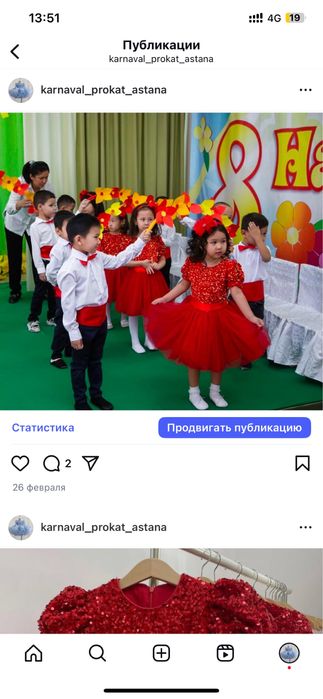 Прокат платьев на 8 марта