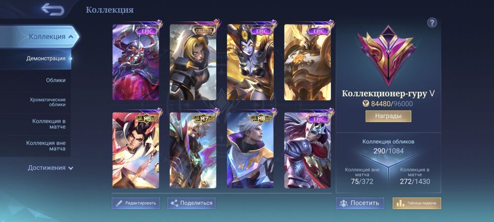 mobile legends акк