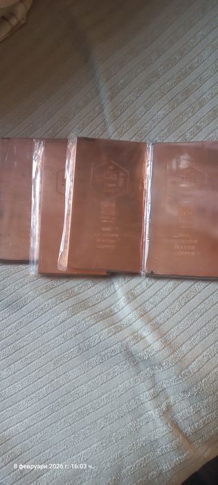 Медно кюлче 99.9