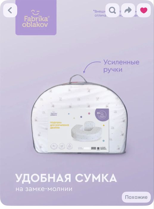 Подушка для кормления двойни