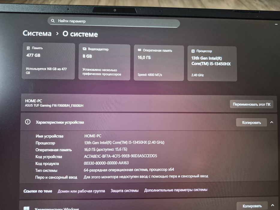 Игровой ноутбук Asus