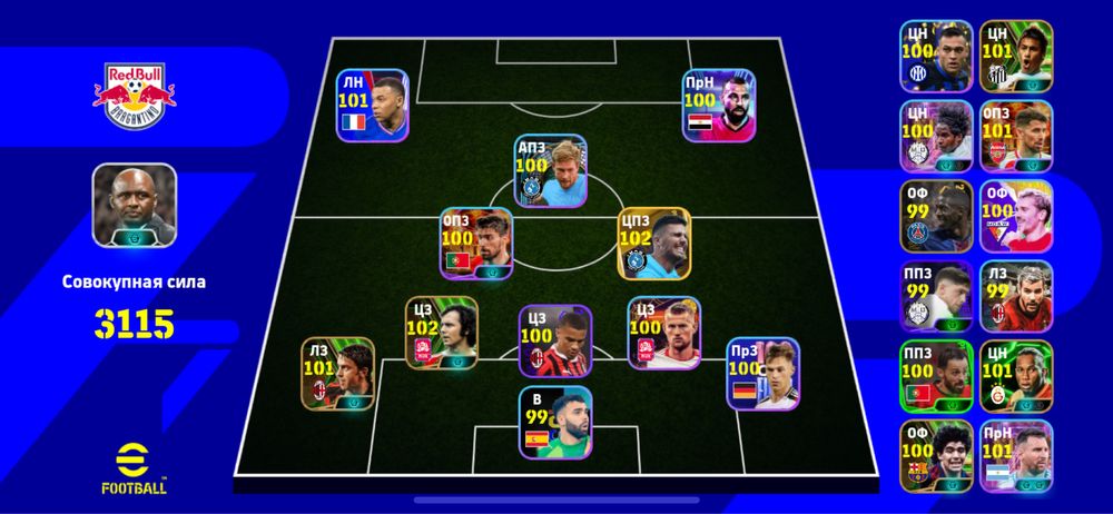 Аккаунт пес (ефутбол) 25