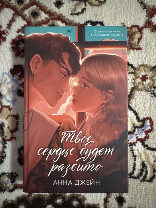Книги Анна Джейн