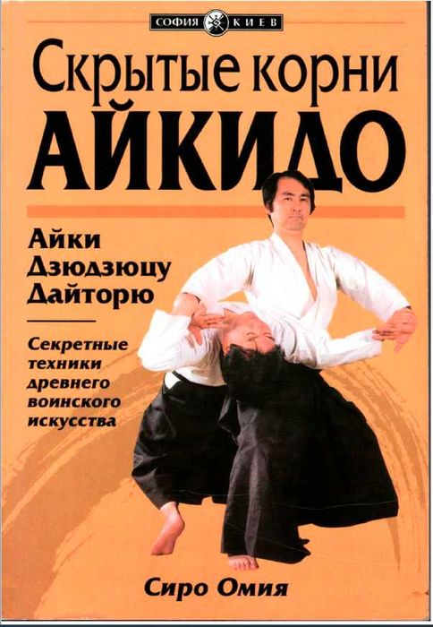 Книги и руководства по боевым единоборствам (электронные)