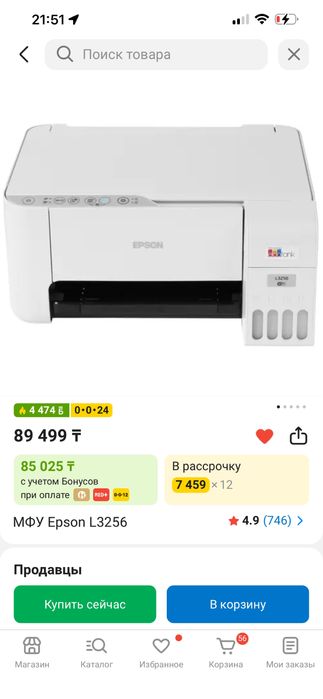 Продам принтер с вайфаем!