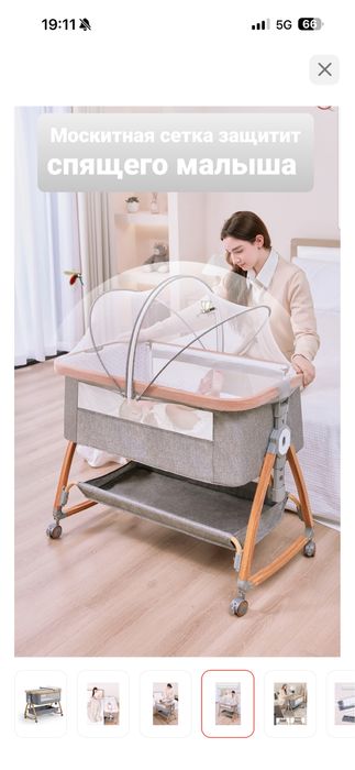 Люлька для новорожденных
