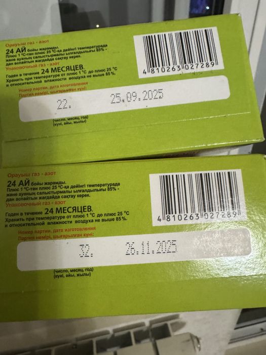 Наресте  1800тг