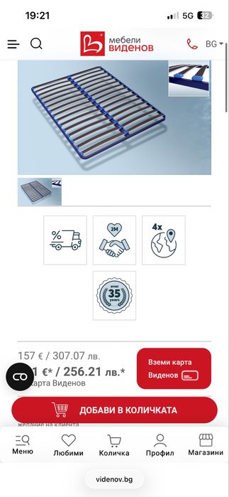 Спалня Виденов катерина
