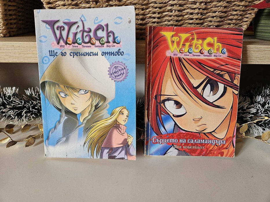 W.I.T.C.H.  книги